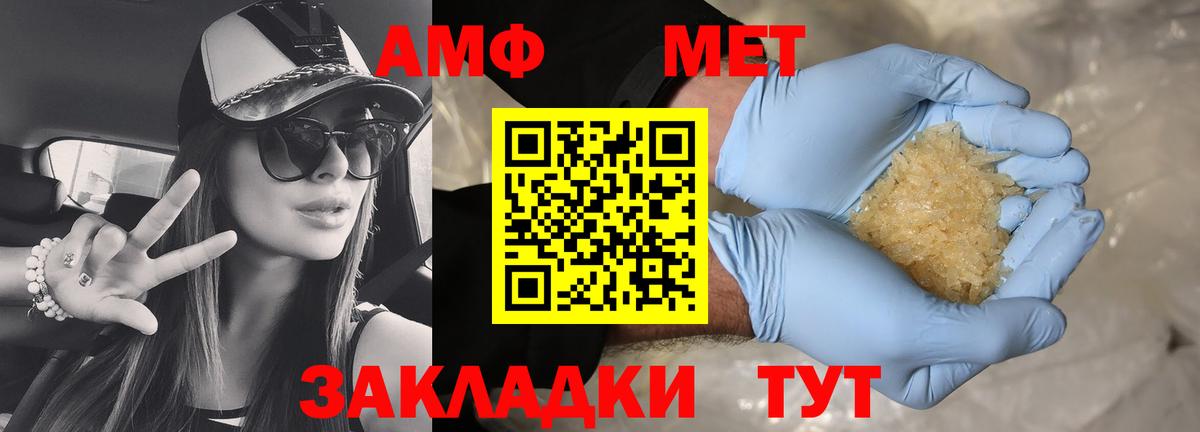 АМФ VHQ  Вход с VPN  Амфетамин  Орск 