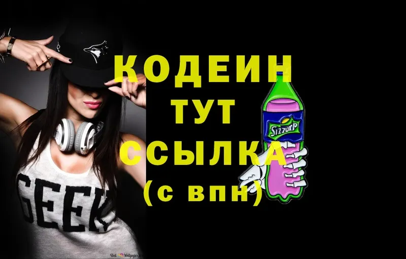 Codein Purple Drank  дарнет шоп  Орск 