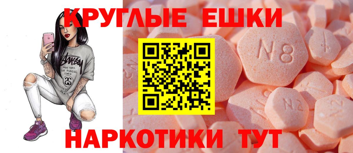 Ecstasy  гидра маркетплейс  Вход с VPN  Ecstasy Cube  Орск  Ecstasy таблы 