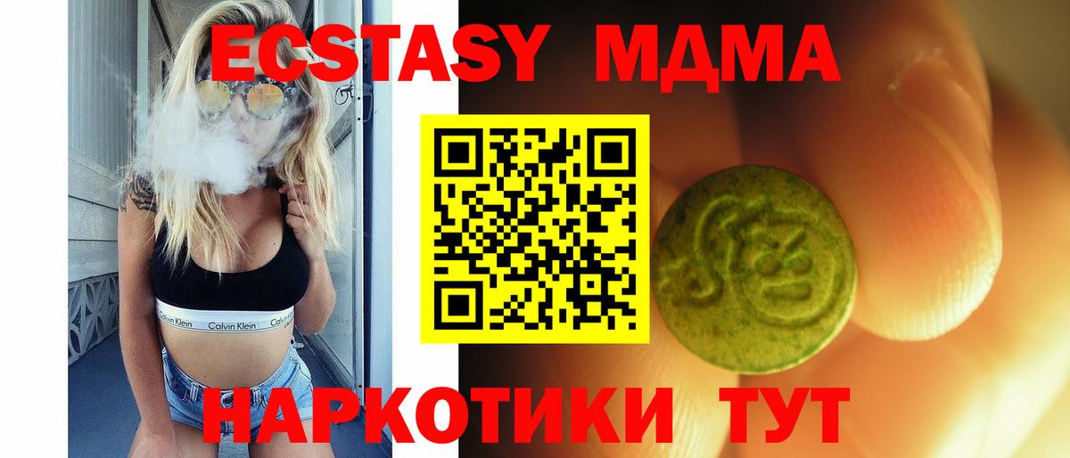 ЭКСТАЗИ VHQ Орск