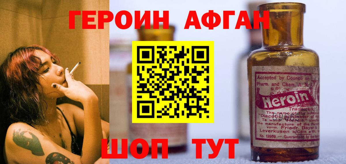 Орск  Героин герыч  Вход с VPN 
