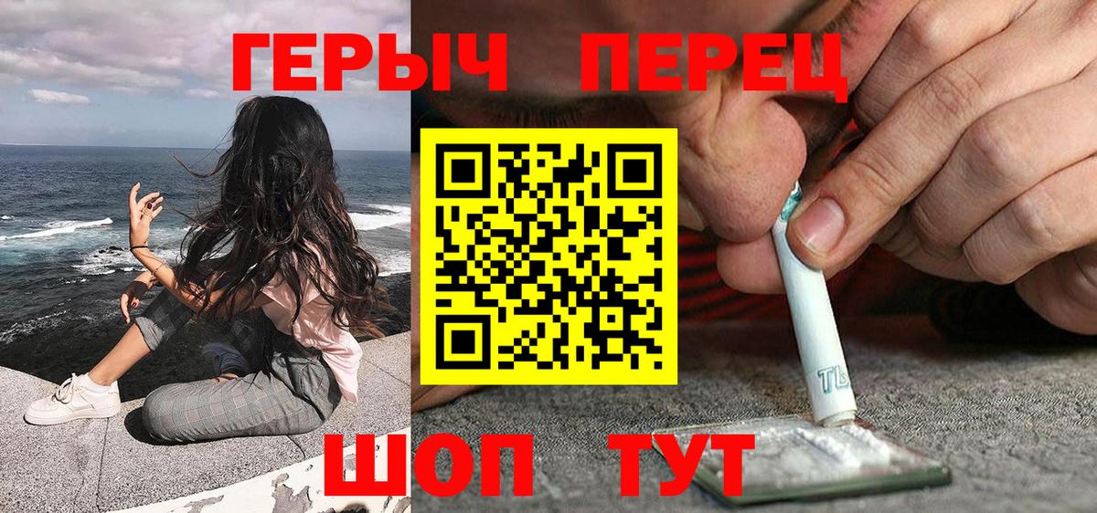 Героин герыч Орск