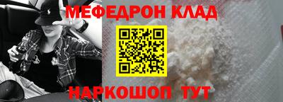 MESCALINE Волжск