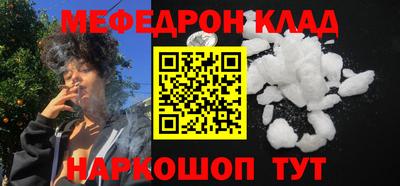 MESCALINE Волжск
