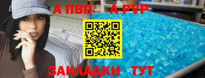 таблы Волжский
