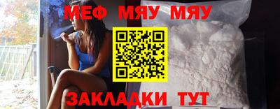 MESCALINE Волжск