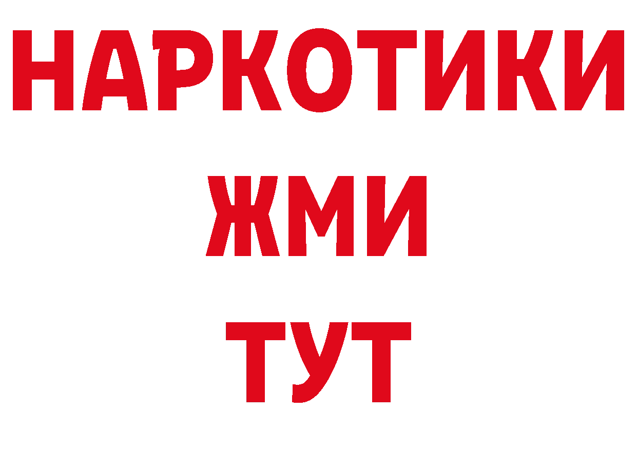 Каннабис индика рабочий сайт площадка МЕГА Орск