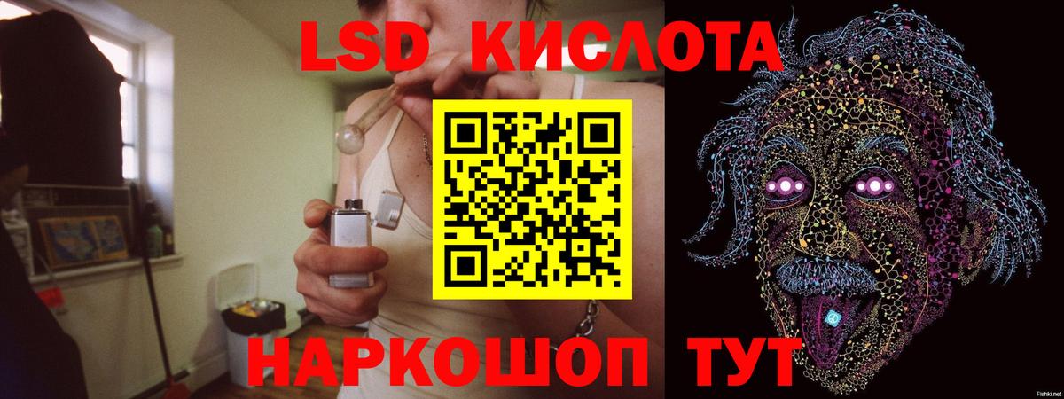 Орск  Лсд 25 экстази кислота  Вход с VPN  Лсд 25 экстази кислота 