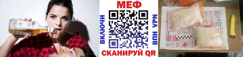 МЯУ-МЯУ мяу мяу  кракен зеркало  маркетплейс клад  Орск 