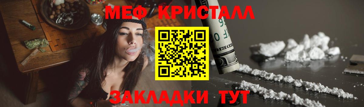 Меф VHQ  Вход с VPN  МЕФ mephedrone  Орск 