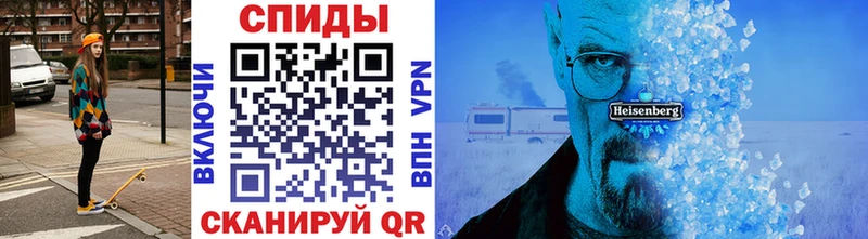 Метамфетамин винт  Орск 