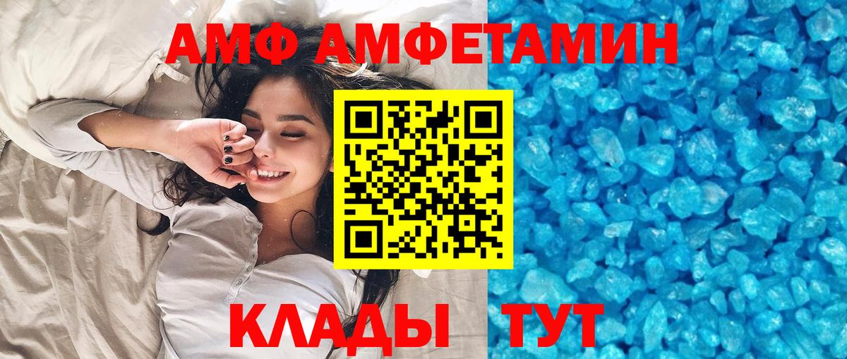 МЕТАМФЕТАМИН винт Орск