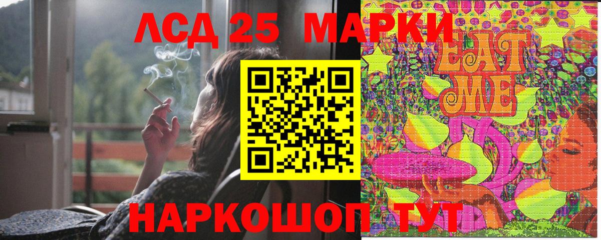 Марки 25I-NBOMe 1500мкг  Вход с VPN  Орск 