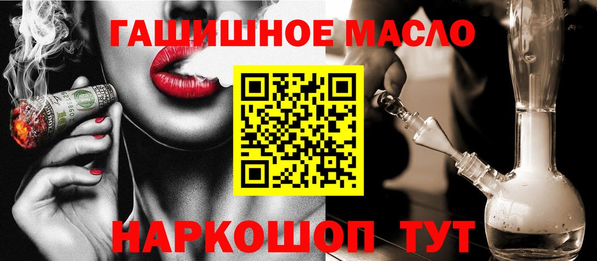 Орск  ТГК жижа  ОМГ ОМГ ссылка  Вход с VPN 