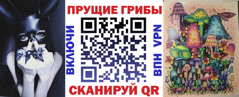 Псилоцибиновые грибы Cubensis  купить наркотик  Орск 